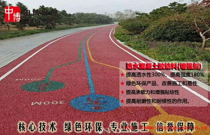 材料1 透水混凝土強固劑 拷貝.jpg