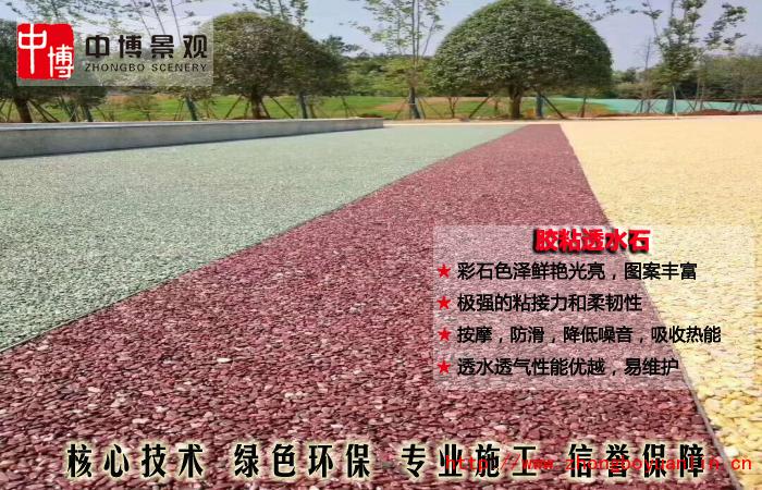 5 膠粘透水石 拷貝.jpg