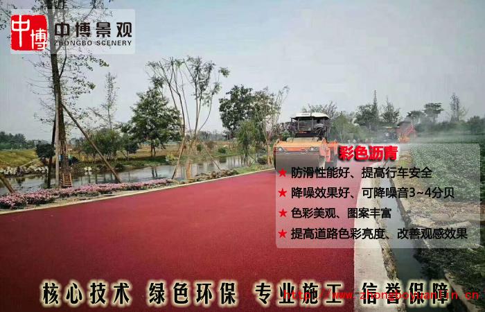 10 彩色瀝青 拷貝.jpg