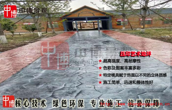 11 壓印藝術地坪 拷貝.jpg