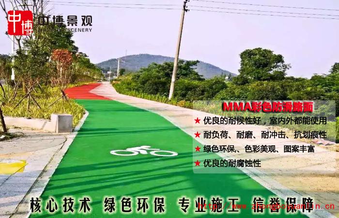 8 MMA彩色防滑路面 拷貝.jpg