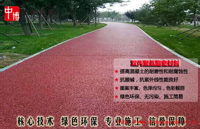 材料2 透水混凝土密封劑 拷貝.jpg