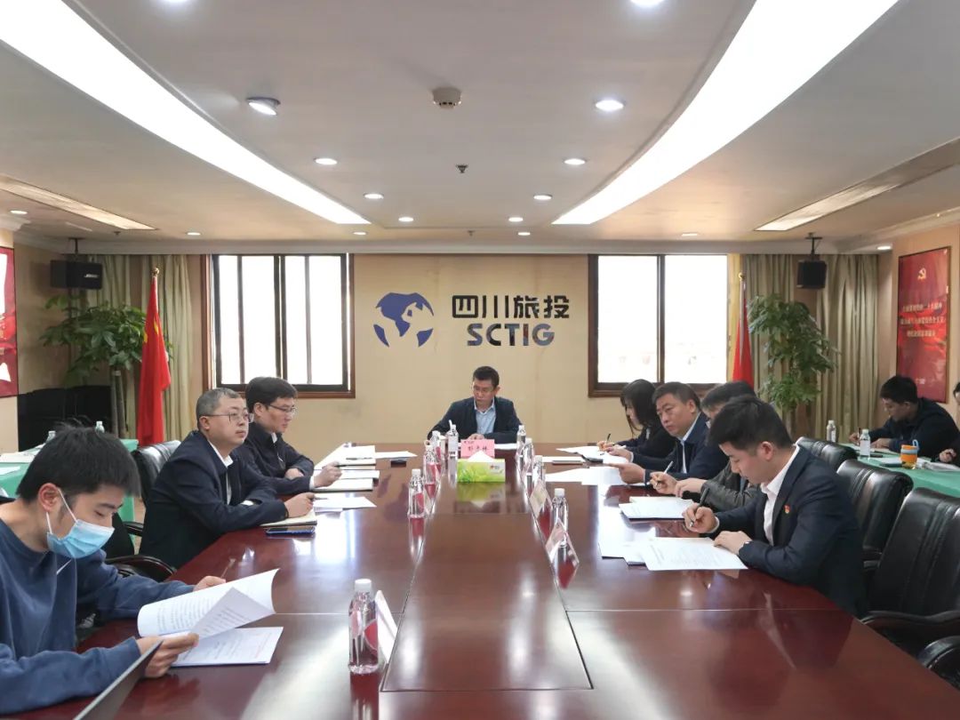 旅投集團召開紀檢監察干部隊伍教育整頓動員部署會