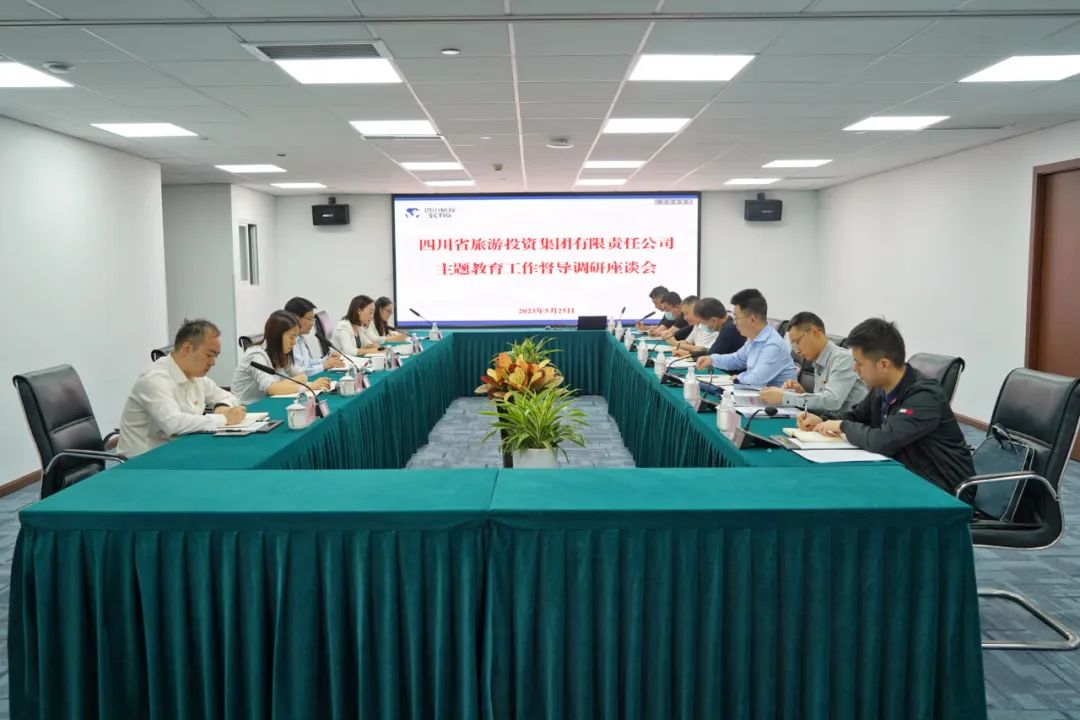 省旅投集團黨委書記、董事長任丁深入部分二級公司督導調研 推動主題教育走深走實