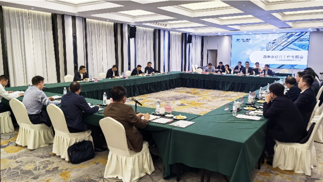 省旅投集團召開第四季度經營工作系列專題督導會