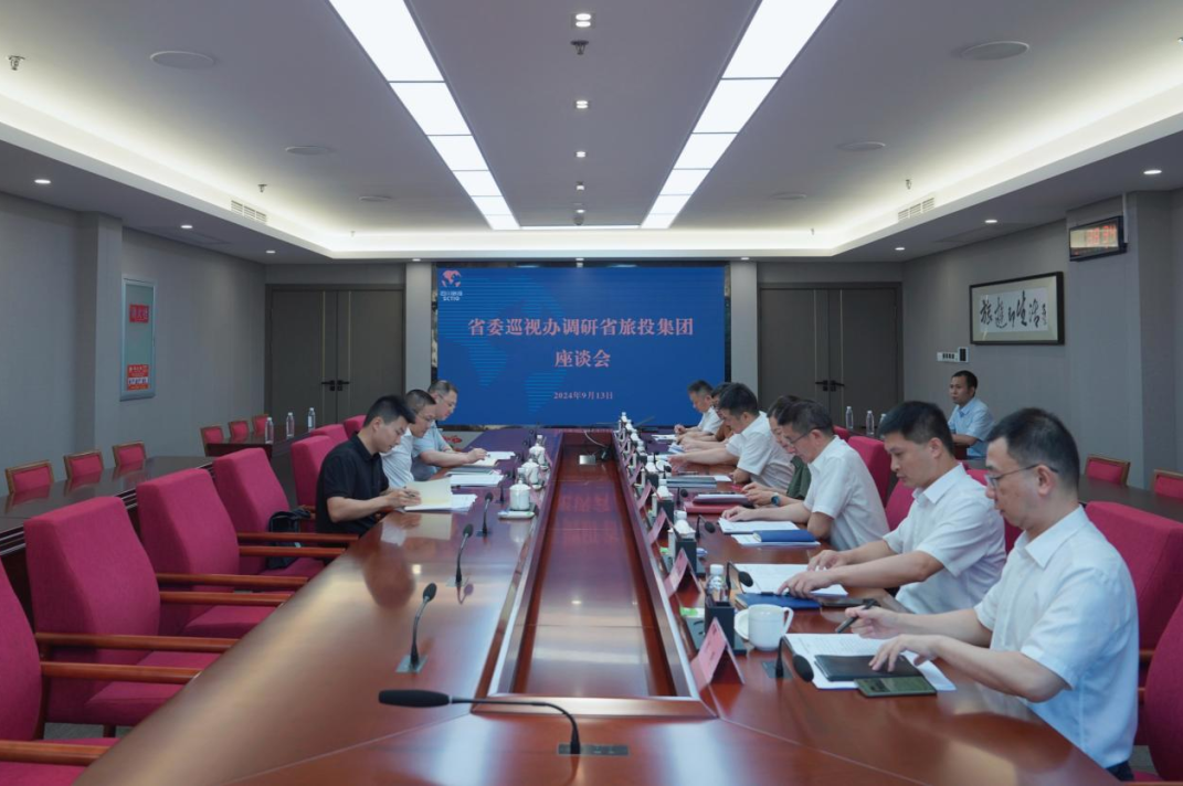 省委巡視工作領導小組成員、省紀委常委、省委巡視辦主任鄧波帶隊到省旅投集團調研指導